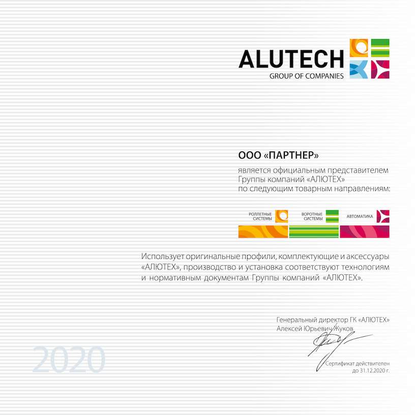 Пример сертификата официального партнера Пример сертификата официального партнера